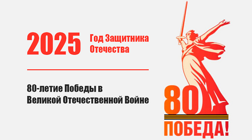 День Победы!